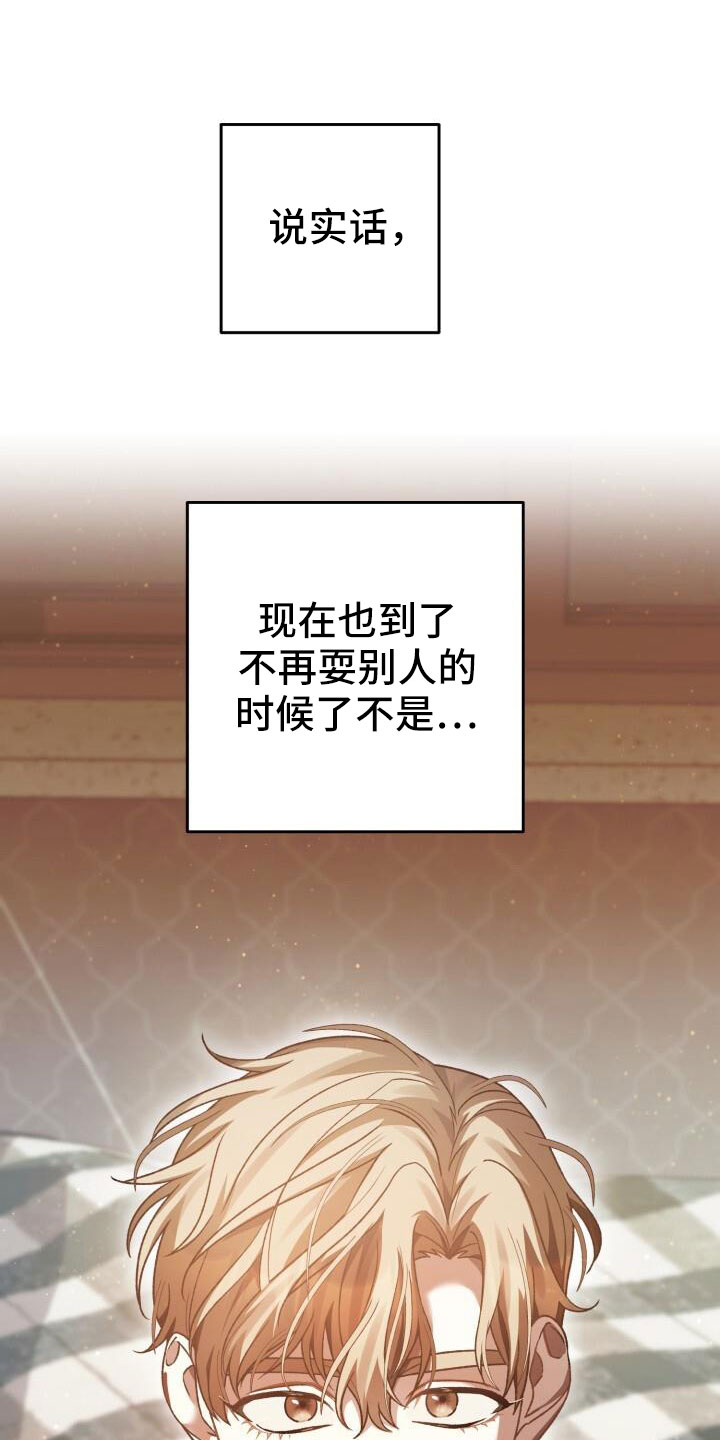 第63章：不会是真喜欢吧21