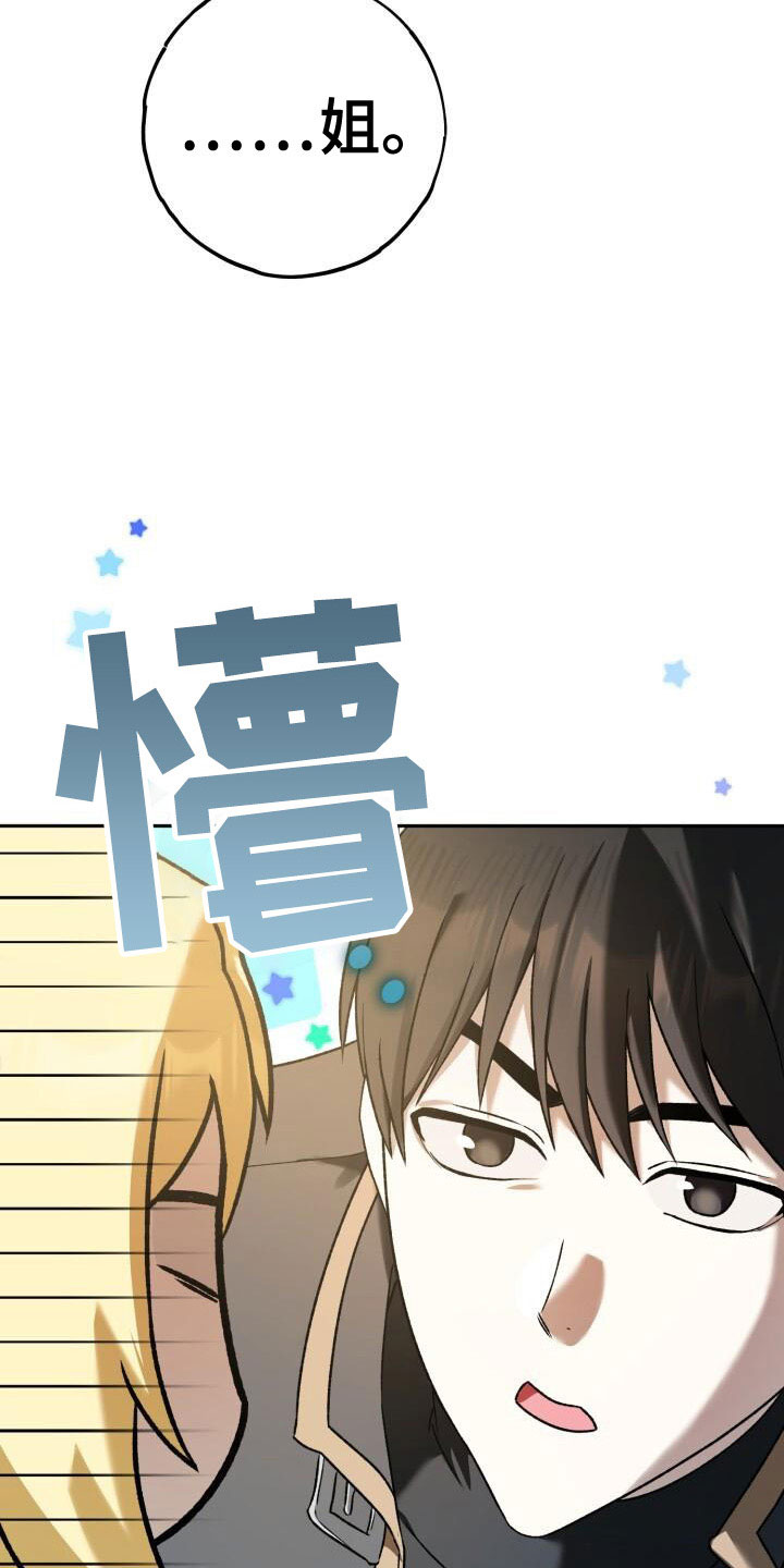 第38章：谁说要见了21