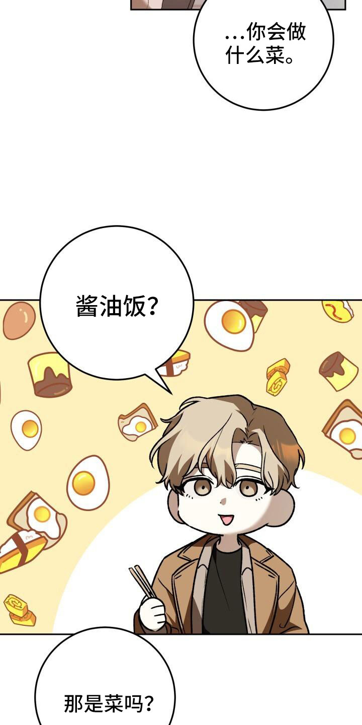 第51章：疯了吗16