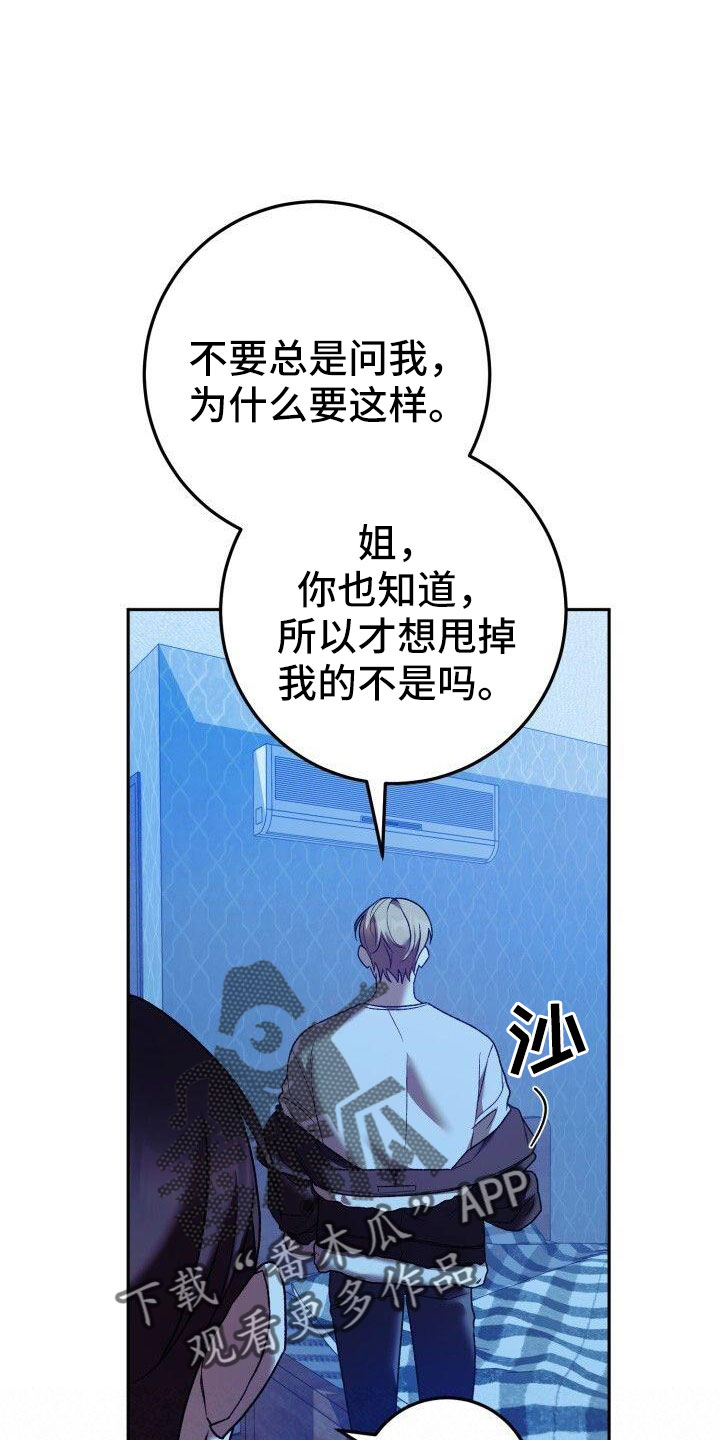 第56章：不明白12