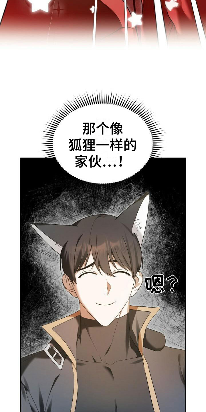 第27章：恼羞成怒4