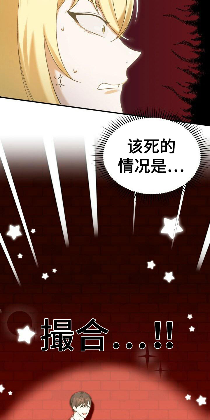 第27章：恼羞成怒2