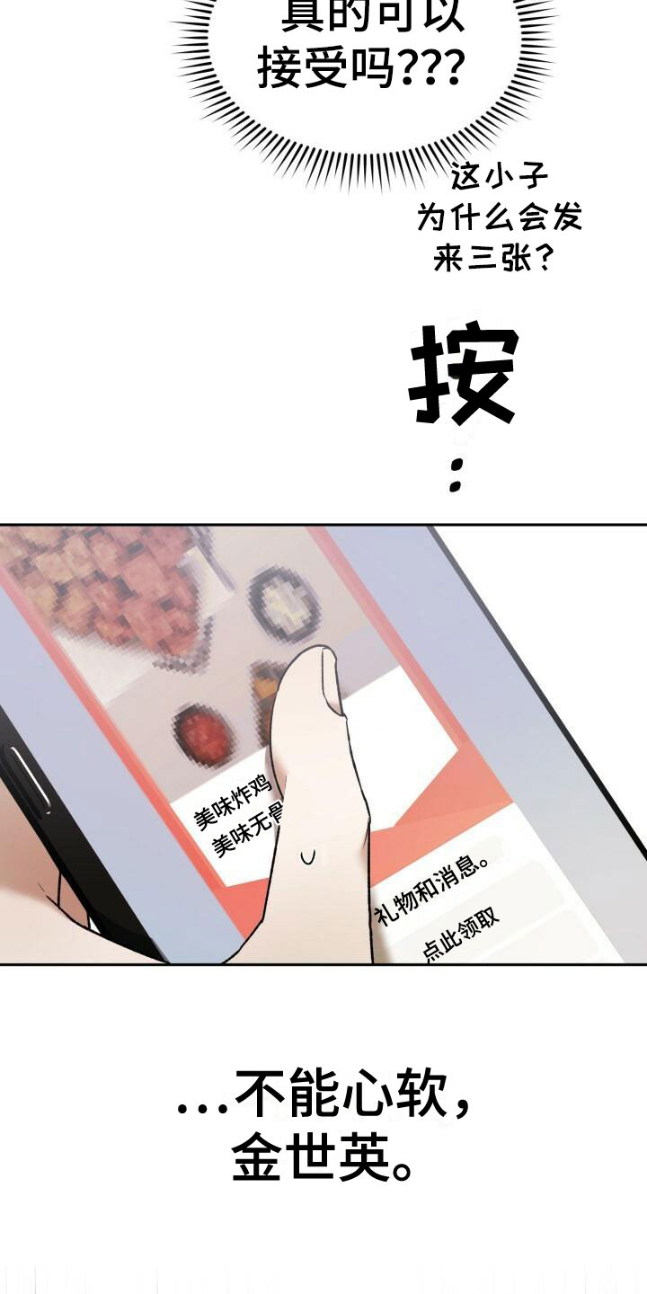 第28章：真的买了20