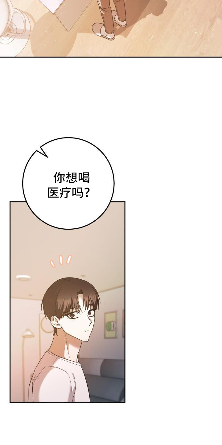 第74章：喝酒8