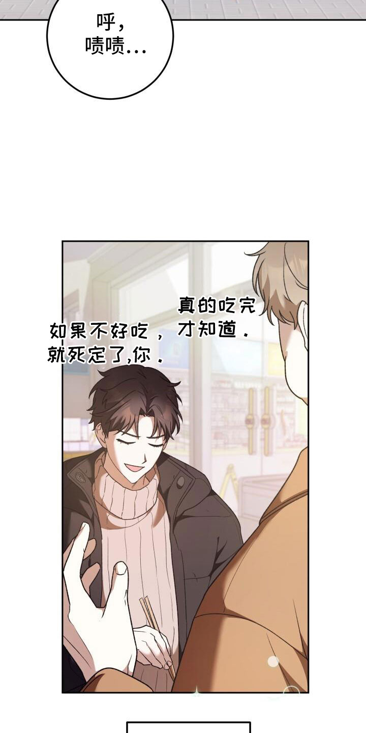第51章：疯了吗18
