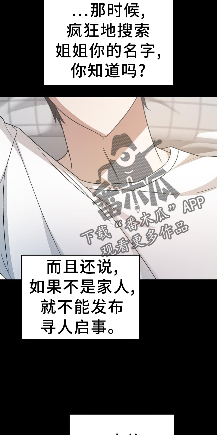 第76章：回忆27