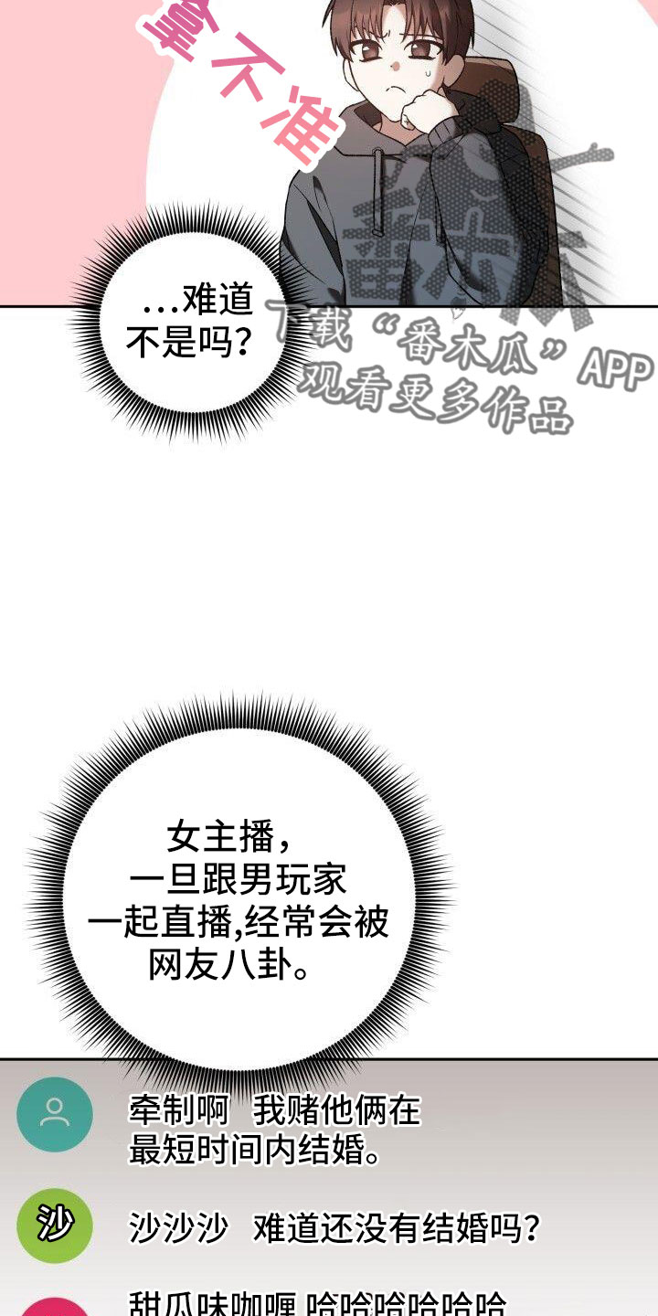 第57章：澄清18