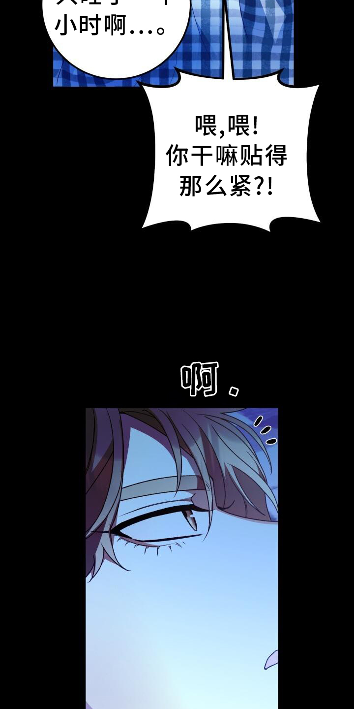 第90章：口嫌体正直6