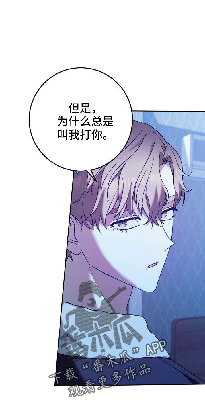 第56章：不明白9