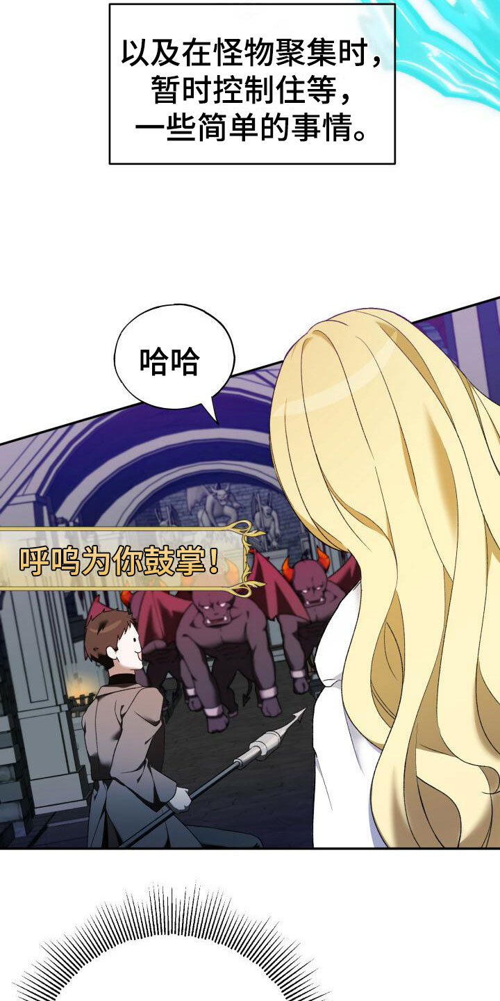 第3章：邀请入会15