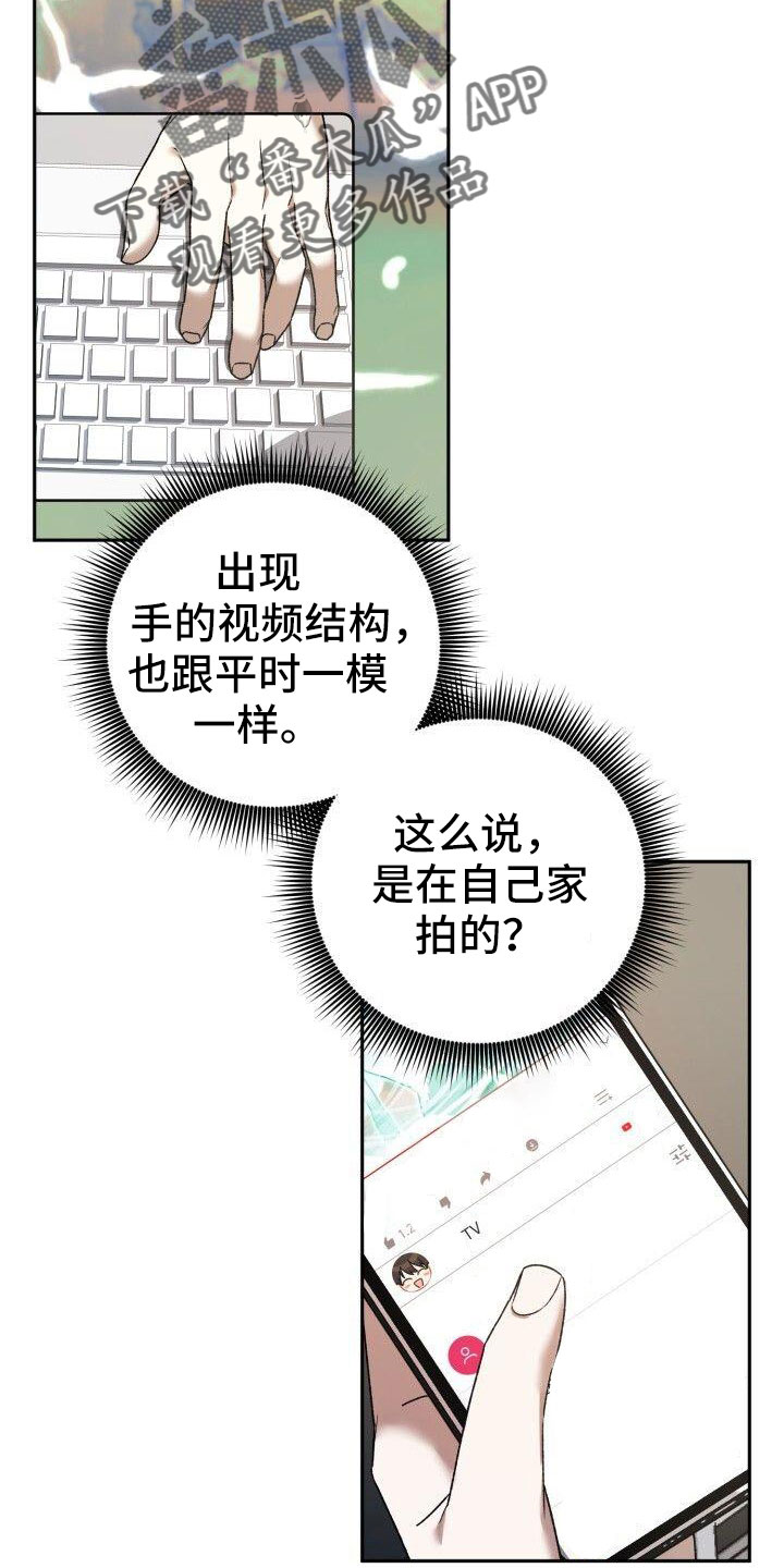 第56章：不明白24