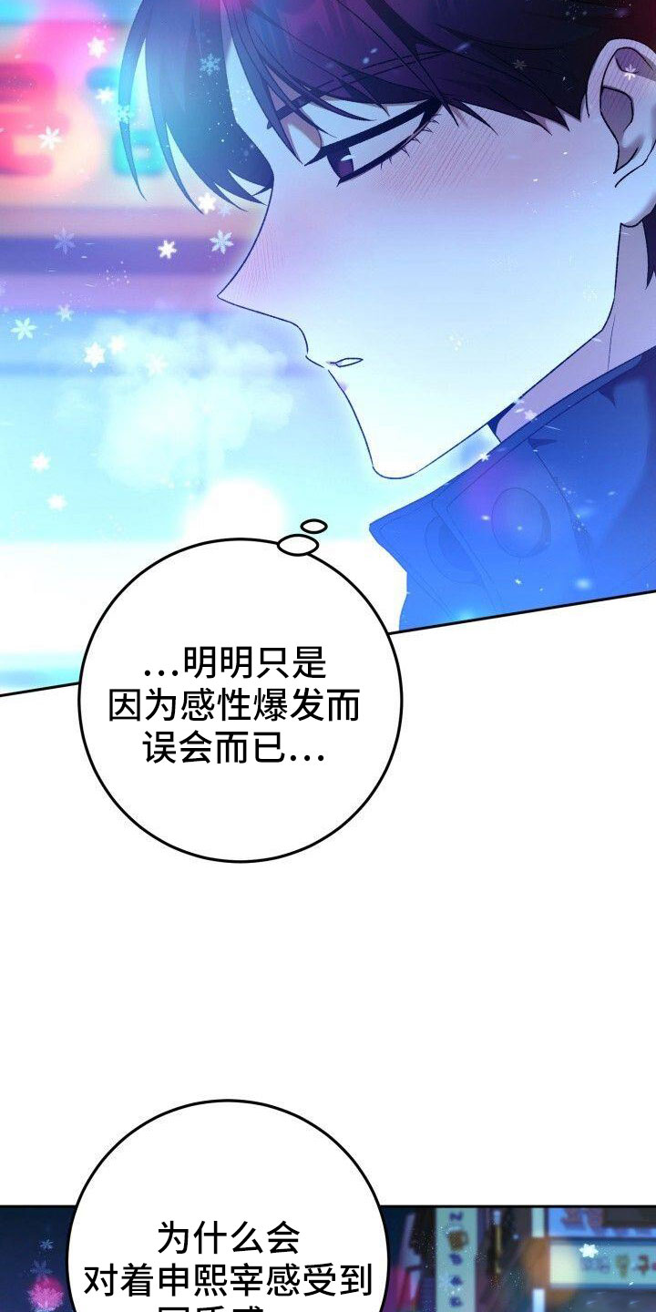 第54章：爆发8