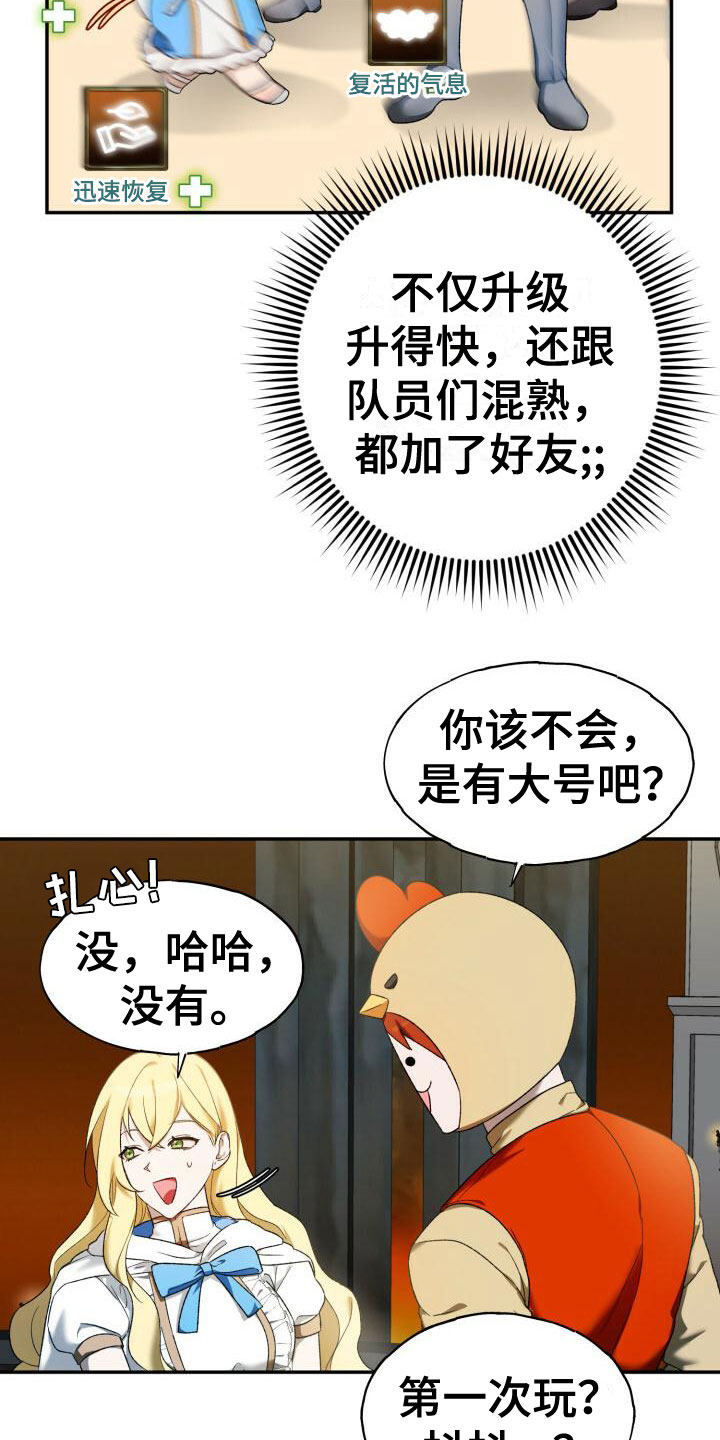 第3章：邀请入会22