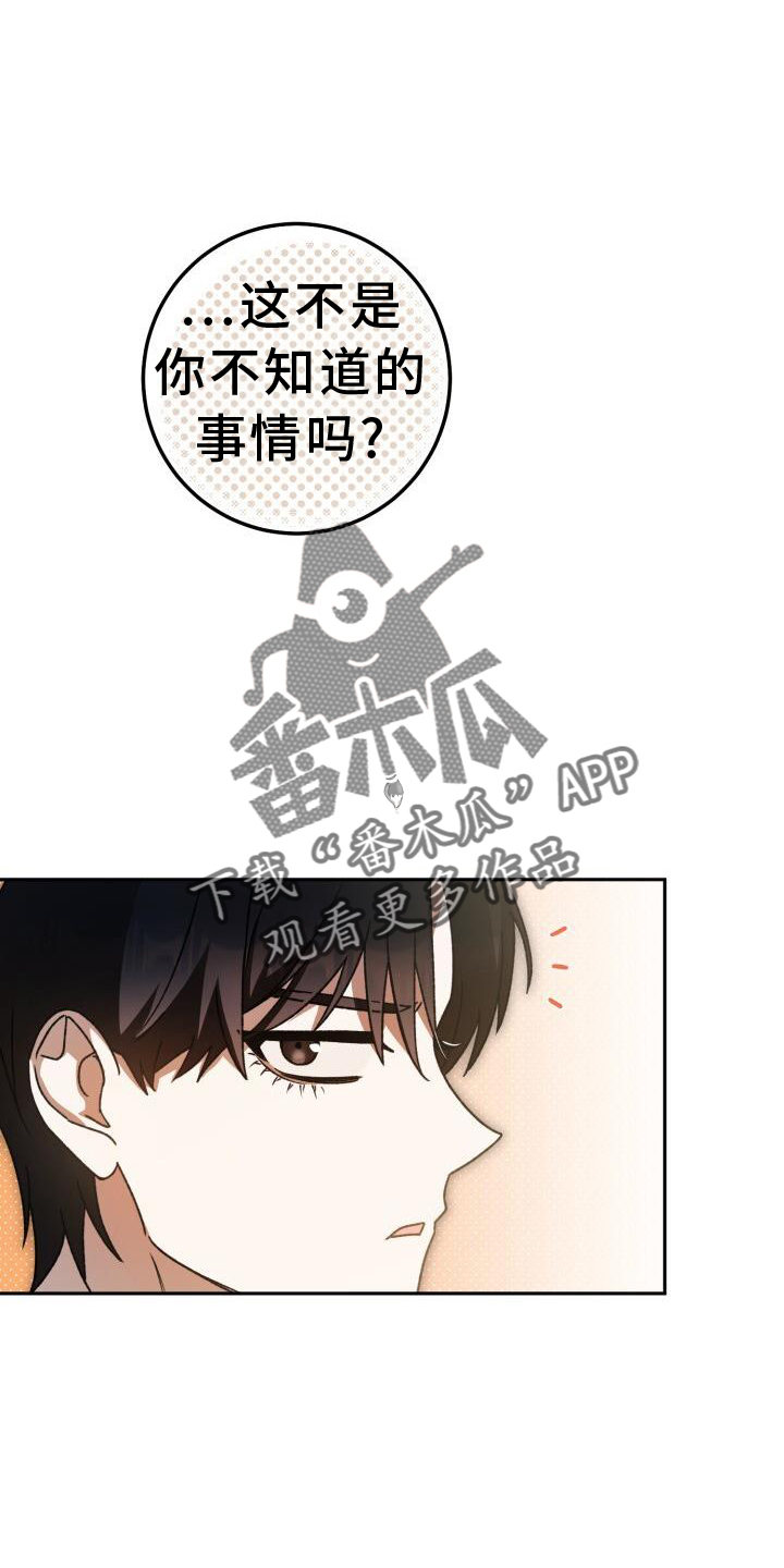第85章：加好友31