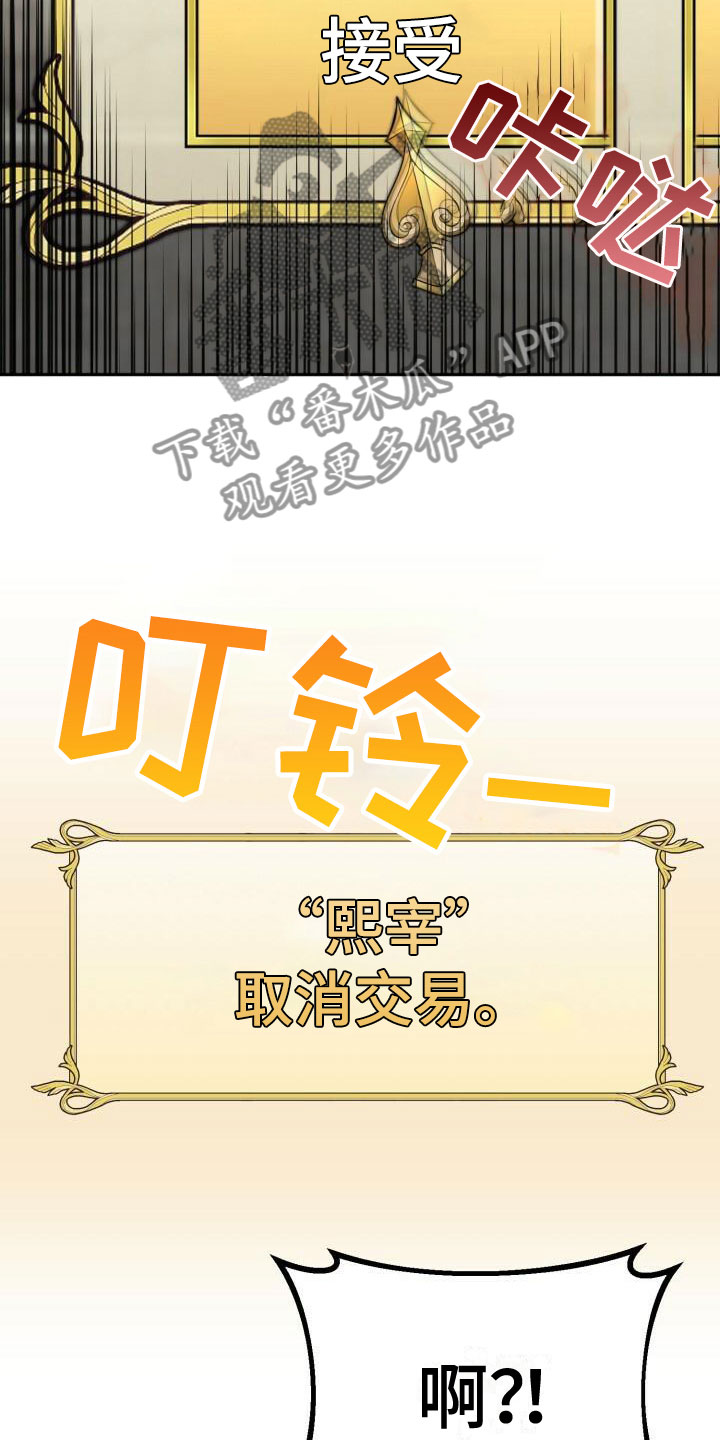 第29章：结婚18