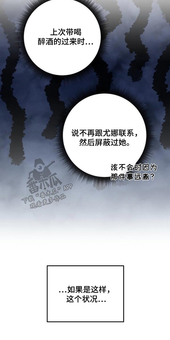 第82章：因为我14