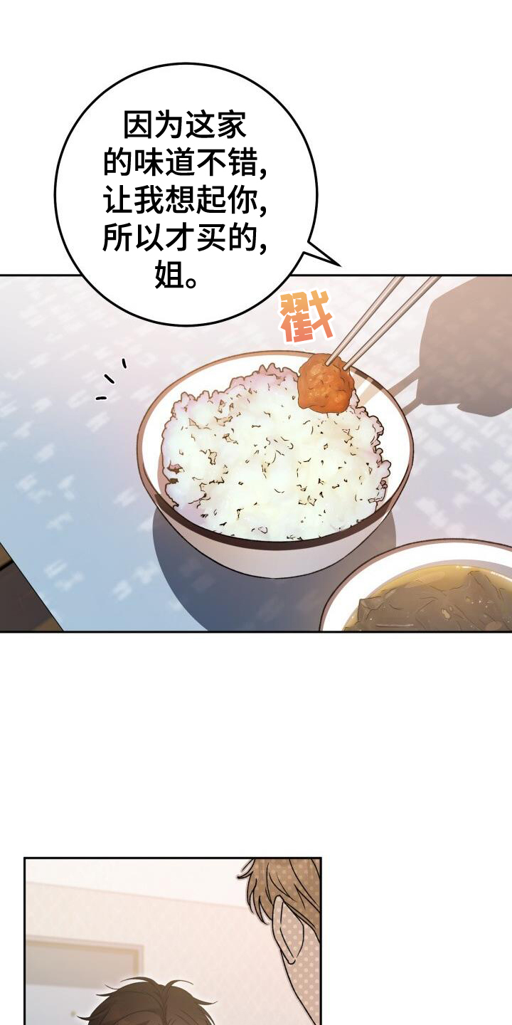 第91章：感谢16