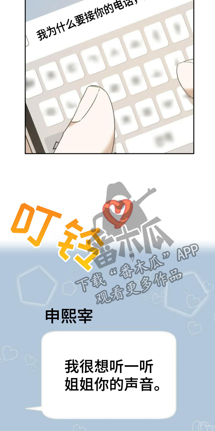 第22章：名字6