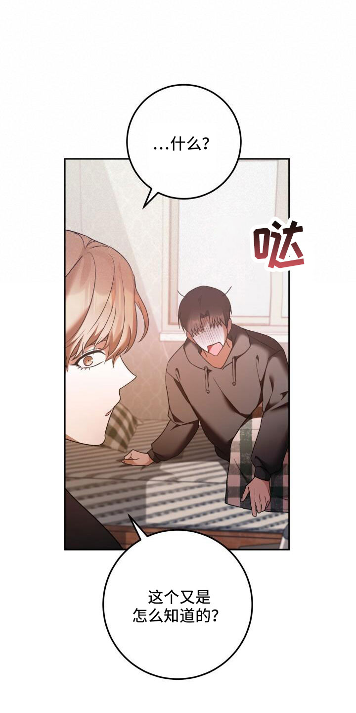 第60章：不表白9