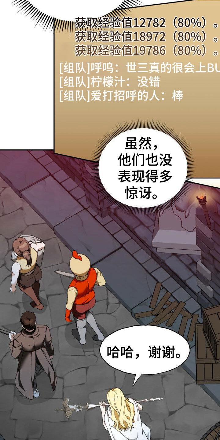 第3章：邀请入会18