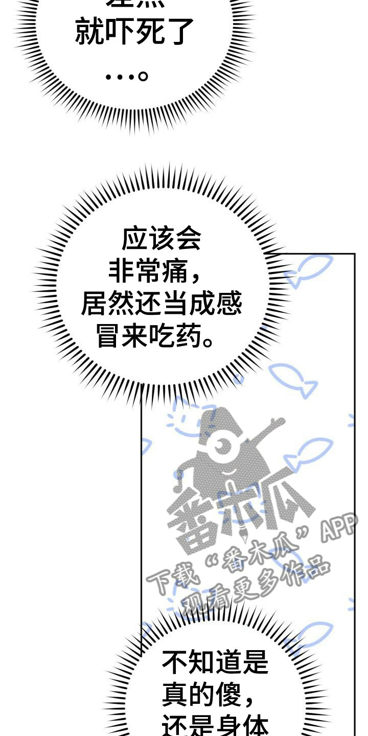 第21章：阑尾炎14