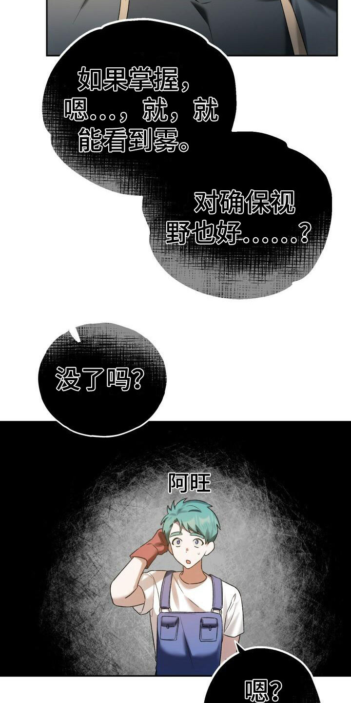 第26章：攻城战10