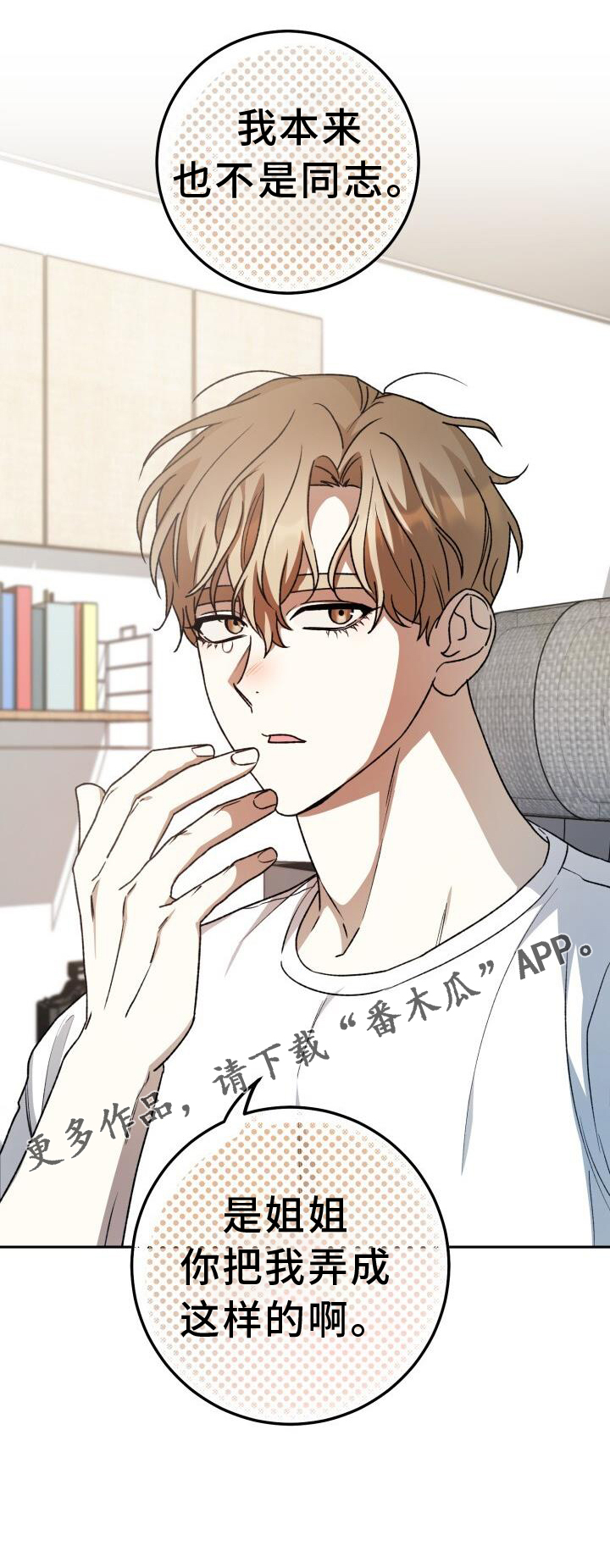 第85章：加好友32