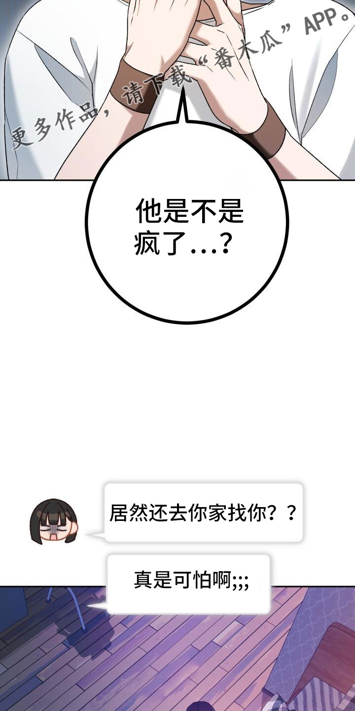 第52章：绯闻13