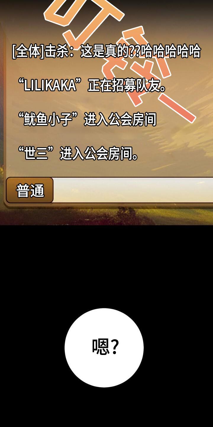 第92章：真面目28