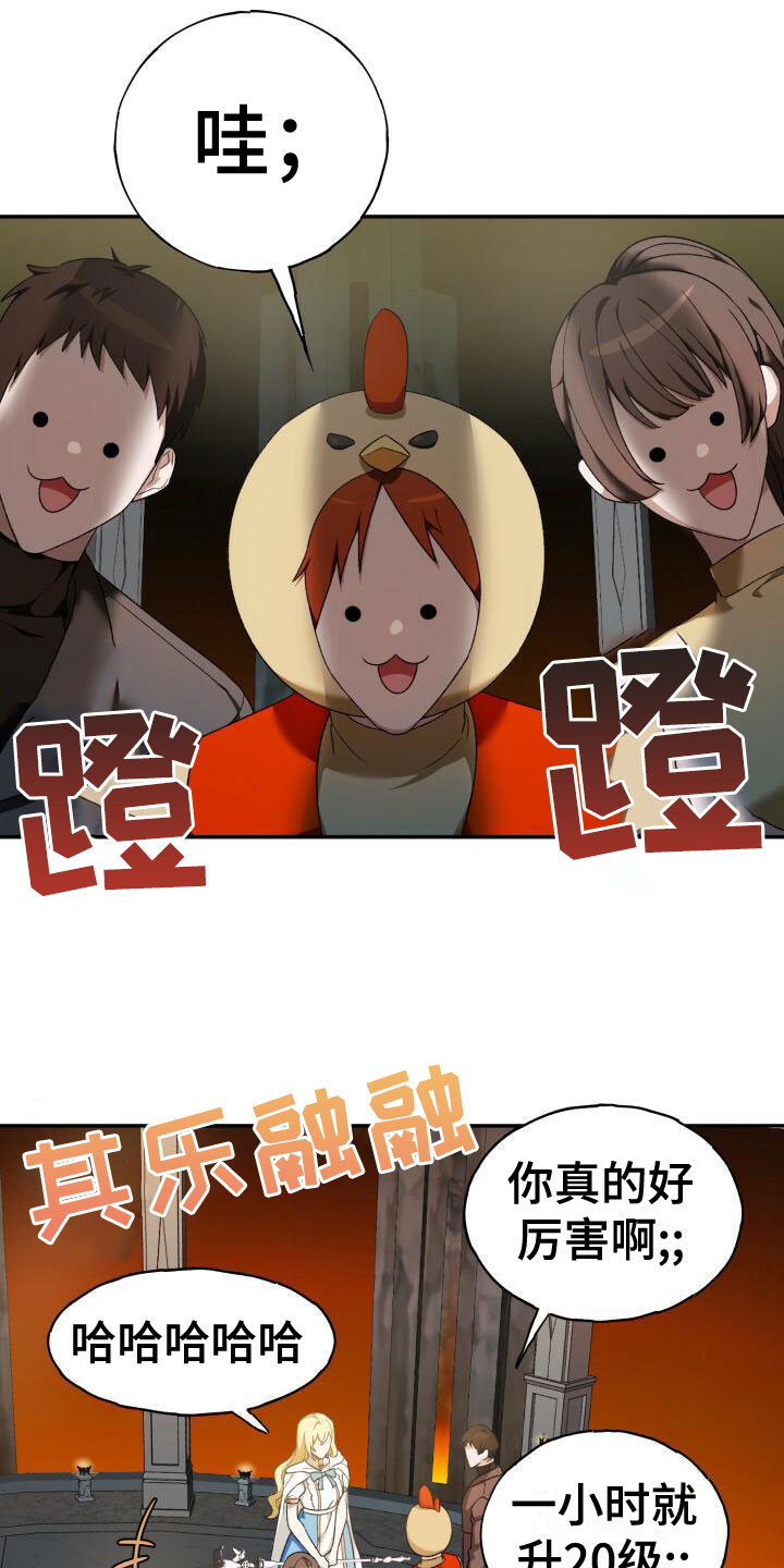 第3章：邀请入会20