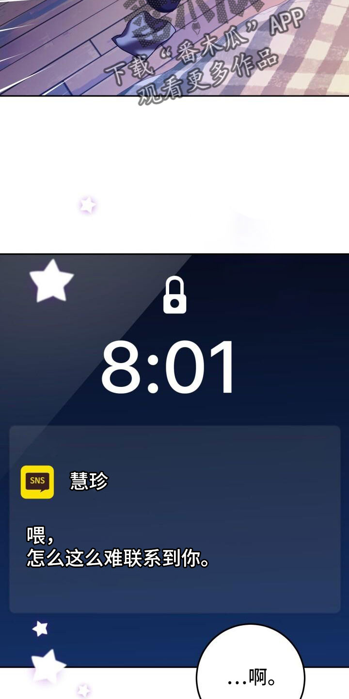 第52章：绯闻8