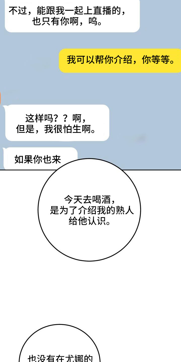 第67章：你别笑10