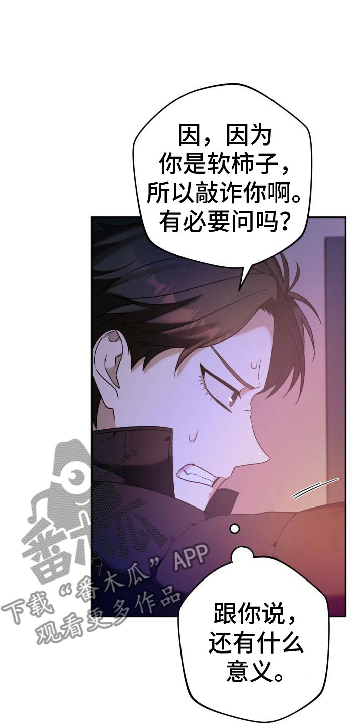 第41章：找上门来11