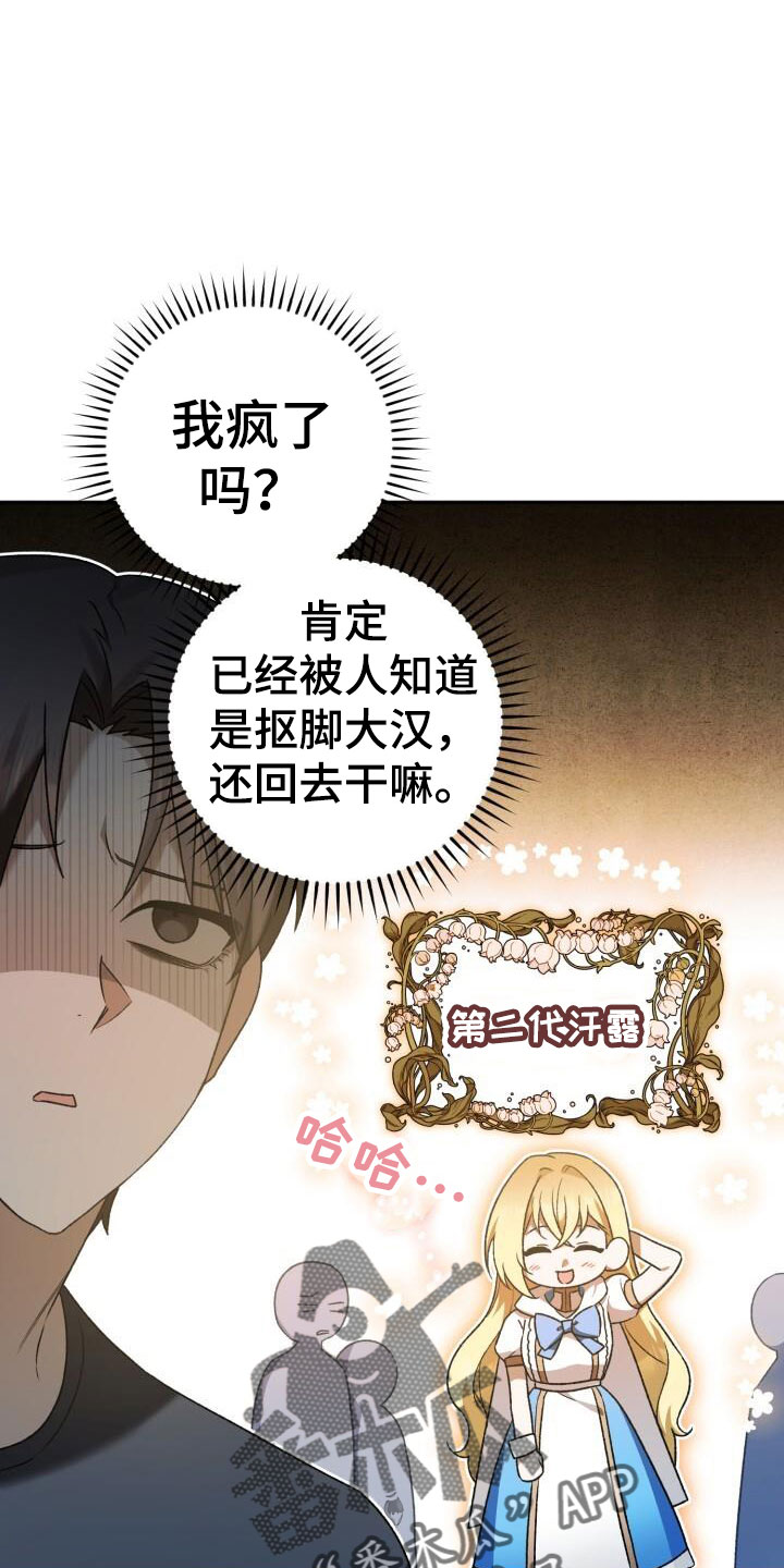 第47章：好丢人啊1