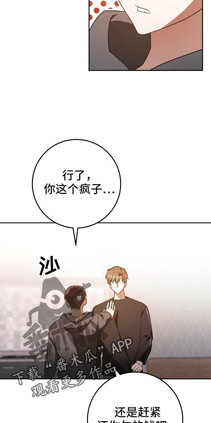 第63章：不会是真喜欢吧3