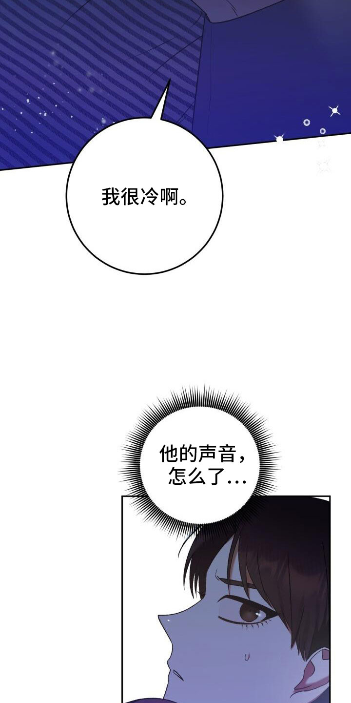 第49章：疯子18