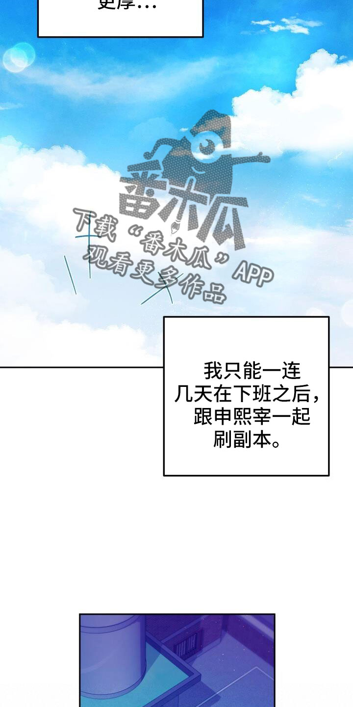 第48章：好累25