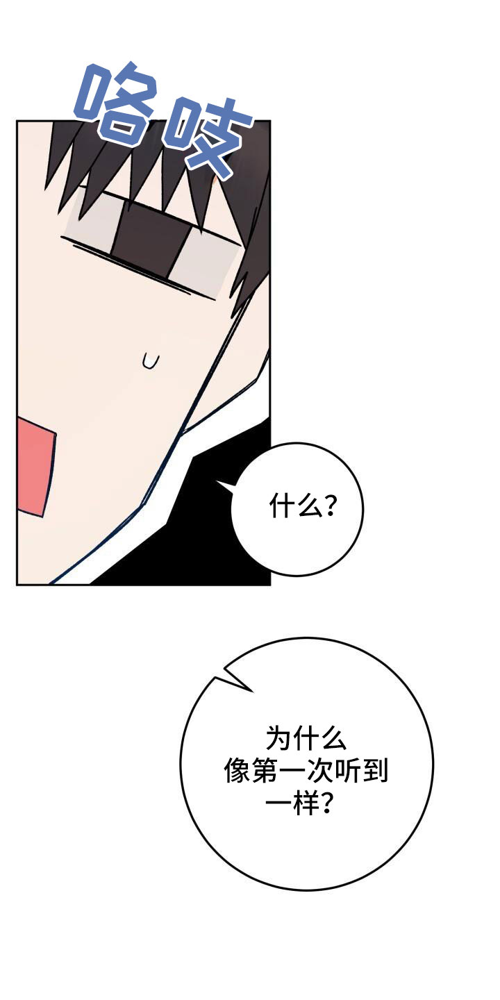 第63章：不会是真喜欢吧11