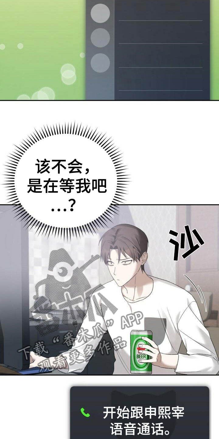第22章：名字19
