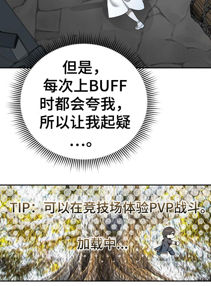 第3章：邀请入会19