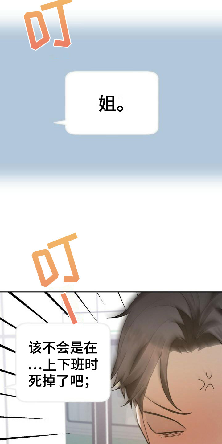 第17章：礼物8