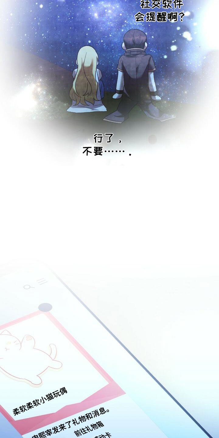 第34章：庆祝21