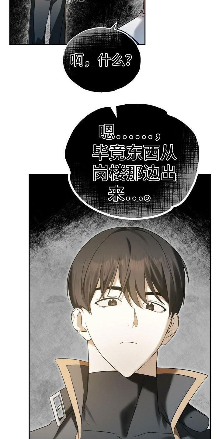 第26章：攻城战9