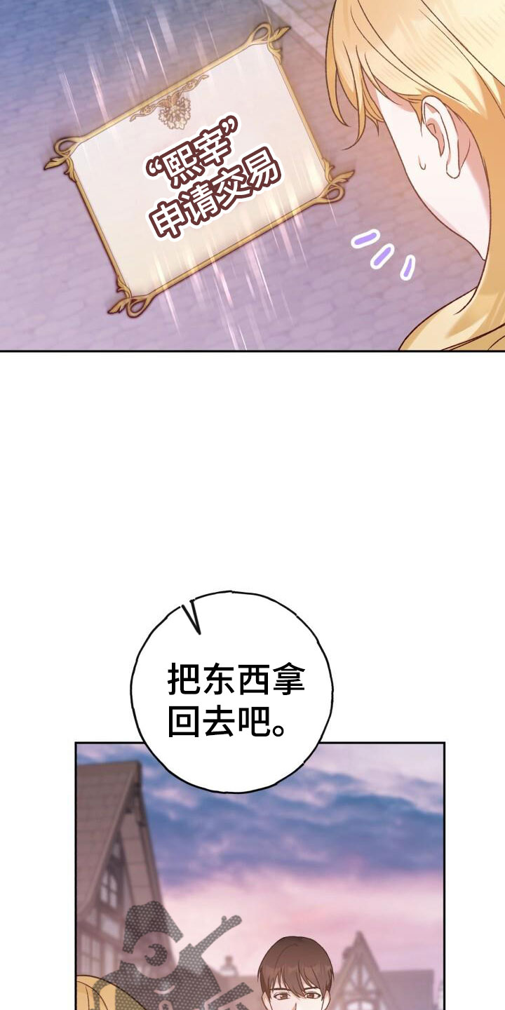 第47章：好丢人啊14