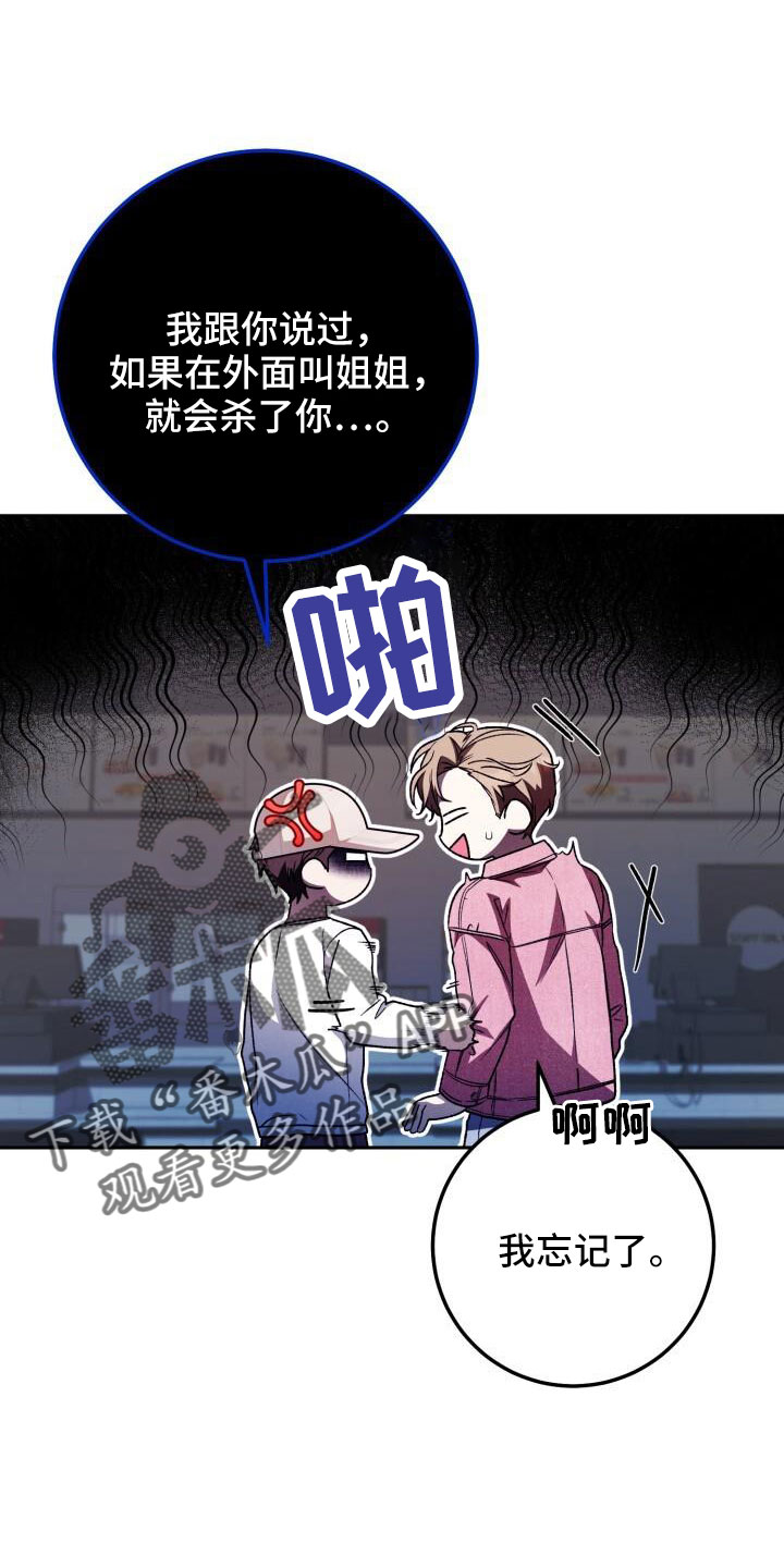 第70章：完了2