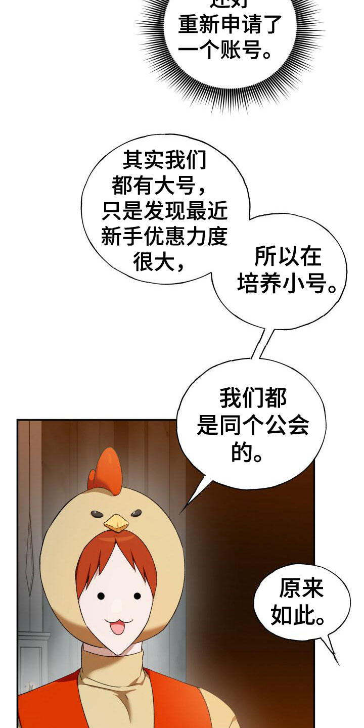 第3章：邀请入会24