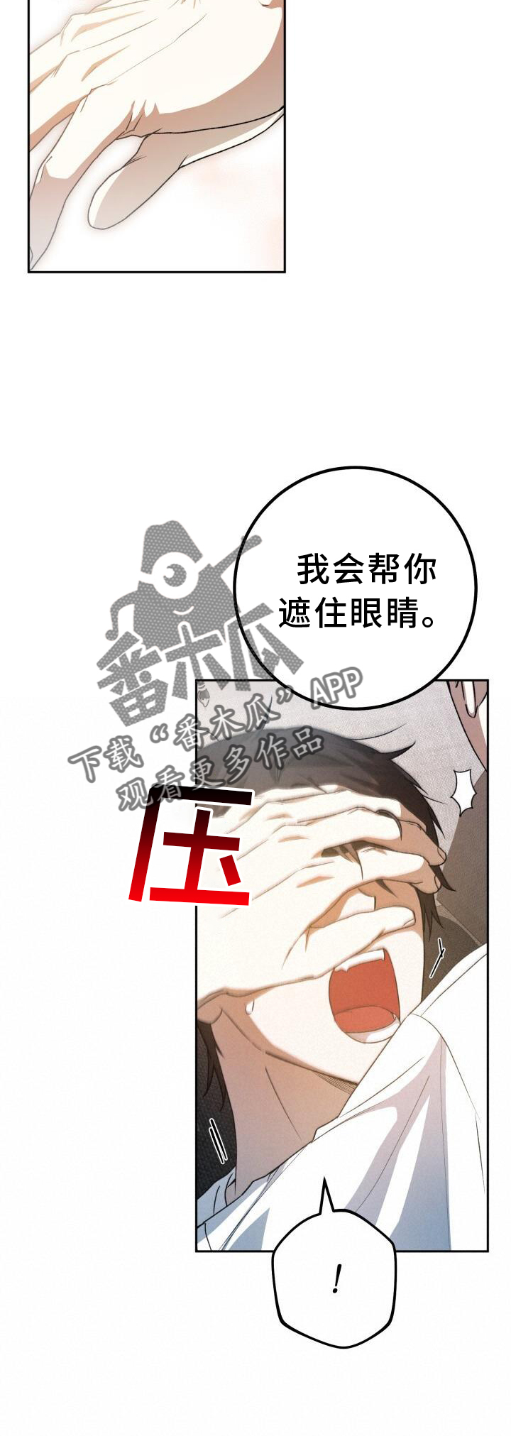 第87章：戛然而止9