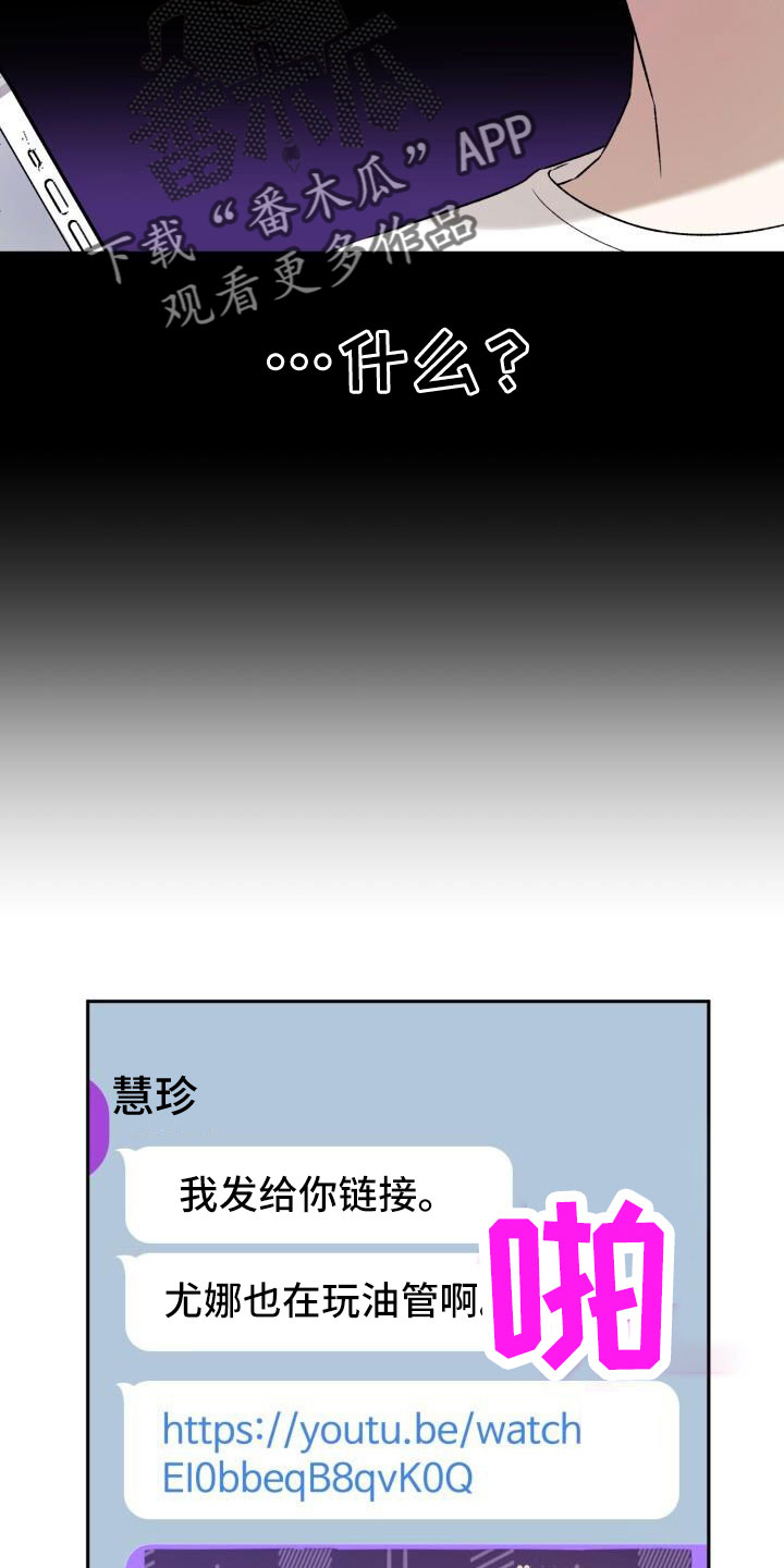第52章：绯闻22