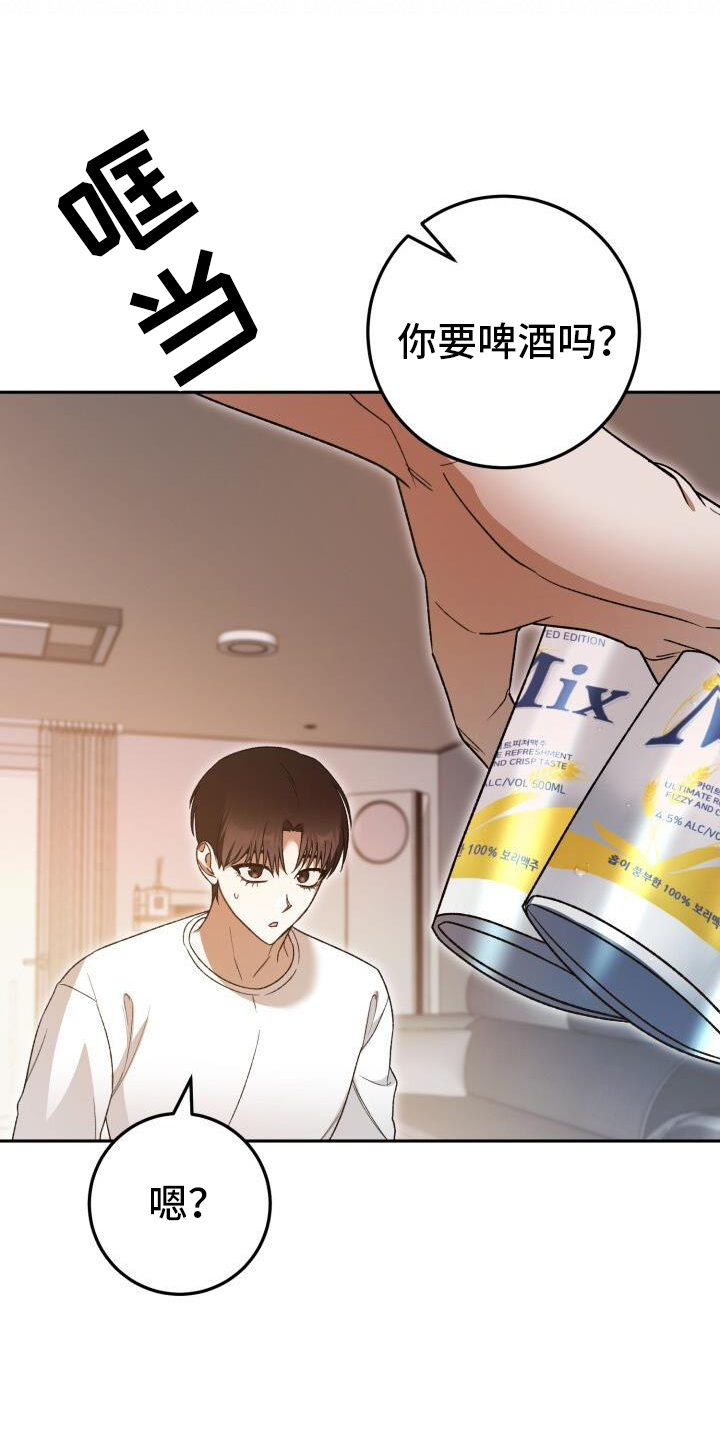 第74章：喝酒10