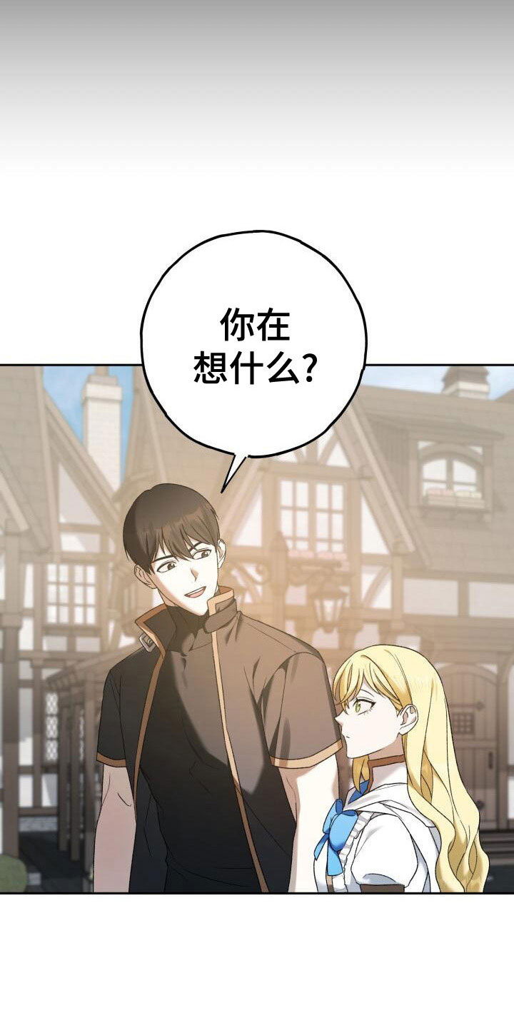 第38章：谁说要见了4